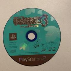 牧場物語3 ハートに火をつけて PS2
