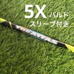 2025年最新】5w アッタスの人気アイテム - メルカリ