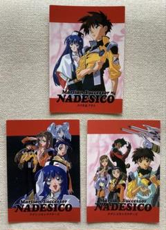 ナデシコキャラクターズ　ユリカ＆アキト　他 3枚セット