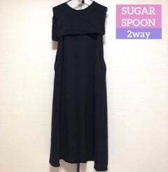 シュガースプーン　セーラーワンピース　ロングワンピース　ノースリーブ　2way