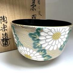 茶碗　色絵松並木　森里陶楽 森里陶楽（もりさととうらく）の作家作品一覧 陶芸作家・和食器