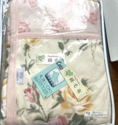 京都西川 綿毛布 140~200㎝ 綿100% 丸洗いOK