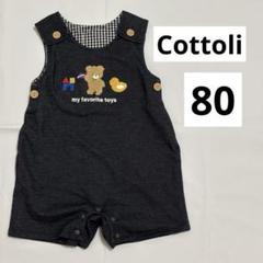 2025年最新】cottoliの人気アイテム - メルカリ