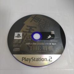 【PS2】THE 将棋　SIMPLE 2000　本格思考シリーズ　Vol.1