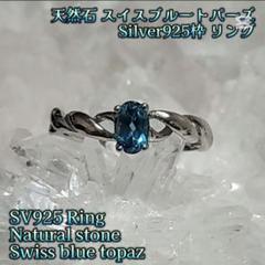 2025年最新】オーバル リング ロンドンブルートパーズの人気