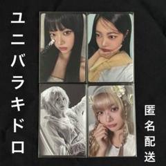 2025年最新】ルセラフィム ラキドロの人気アイテム - メルカリ
