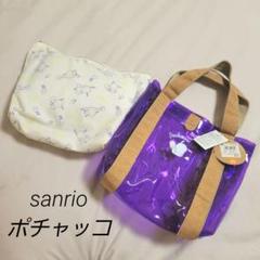 Sanrio サンリオ ポチャッコ クリアバッグ ポーチ トートバッグ 新品