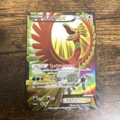 2025年最新】ホウオウex sr xyの人気アイテム - メルカリ