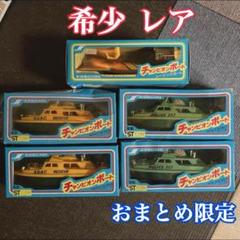 電動チャンピオンボート レスキュー358 レーシングボート ポリス357 電動チャンピオンボート レスキュー358 レーシングボート ポリス