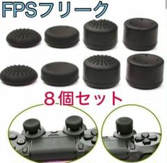 FPSフリーク Amazon.co.jp: KontrolFreek (コントロールフリーク) FPS