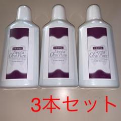 デンタ オーラル ピュア トゥースウォッシュ M 500ml 3本セット