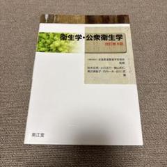 2025年最新】柔道整復師 教科書の人気アイテム - メルカリ
