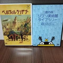 ベルヴィル・ランデブー('02仏/カナダ/ベルギー)〈初回のみ特典ディスク付き…