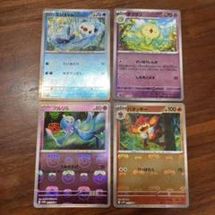 ポケモンカード　人気マスターボールミラー4種