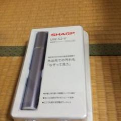✨未使用品✨　SHARP 超音波ウォッシャー UW-S2-V Amazon.co.jp: シャープ SHARP 超音波ウォッシャー (コンパクト