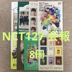 NCT127 FC 会報 DVD トレカスタンド ノート - メルカリ