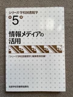 バラ売り可 図書館司書 参考書8冊セット