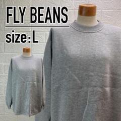FLY BEANS ジャケット サイズ：L (フライビーンズ)