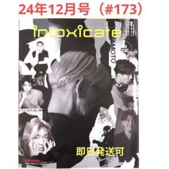 Intoxicate最新 2024年12月（173）号 タワーレコード雑誌のサムネイル