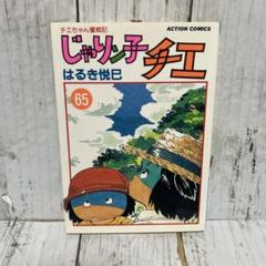 ☆￼ どこでも　岩盤浴　悦ちゃん　(ブラック) ☆￼ どこでも岩盤浴悦ちゃん(ブラック)