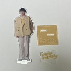 まる 8loom 山下幸輝 トートバッグ アクスタ おまけ付きおまとめ売り 山下幸輝 アクスタ 8LOOM アクリルスタンド - メルカリ