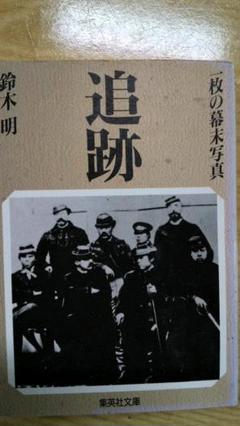 箱館戦争史料集 2025年最新】箱館戦争の人気アイテム - メルカリ