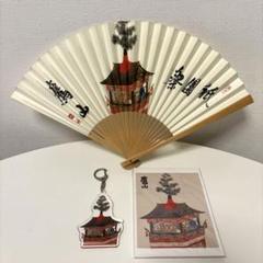 2025年最新】祇園祭 鷹山の人気アイテム - メルカリ