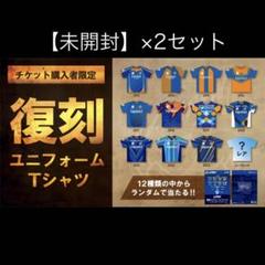 【未開封】×2パック Vファーレン長崎 復刻ユニフォームTシャツ Vファーレン長崎 復刻ユニフォームTシャツ - メルカリ