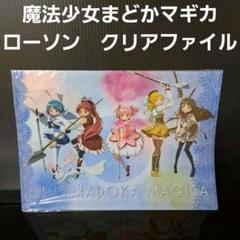 2025年最新】まどかマギカ ローソンの人気アイテム - メルカリ