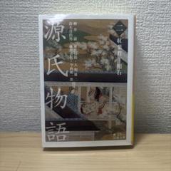 源氏物語 2