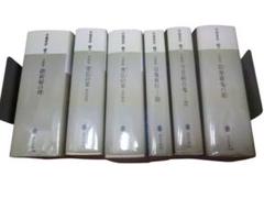 文庫版 ／京極夏彦／６冊セット／講談社文庫