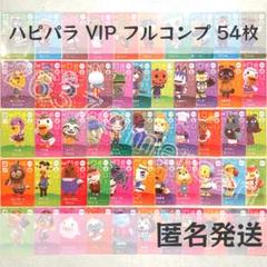 あつ森 アミーボ amiibo カード 全504枚 全弾 フルコンプセット あつ森 アミーボ amiibo カード 全504枚 全弾 フルコンプセット