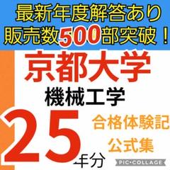 早稲田情報理工　院試合格セット　過去問７年+回答例+内部授業資料+定期試験過去問 Amazon.co.jp: 早稲田情報理工 院試合格セット 過去問7年+回答