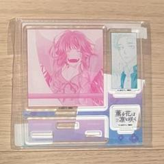 薫る花は凛と咲く 和栗薫子 紬凜太郎 TSUTAYA 有償特典 アクリルスタンド m86099202563_1.jpg?1741695541