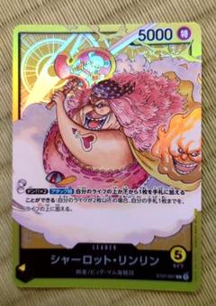 ワンピースカードゲーム　シャーロット・リンリン　L