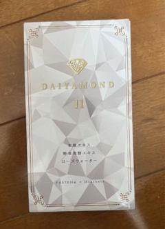 2025年最新】daiyamond11の人気アイテム - メルカリ