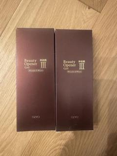 未開封　Beauty Opener Gel III W&W３個セット Beauty Opener Ⅲ