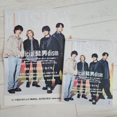 MUSICA(ムジカ) 2024年8月号