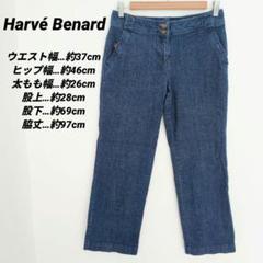 美品❤送料込❤Harvé Benard ダークインディゴ スキニーパンツ 6P