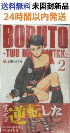 2025年最新】BORUTO 初版の人気アイテム - メルカリ