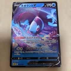 ネオラントV SA 10枚　まとめ売り s9 ルミナスサイン 1603161181.jpg?1656057411