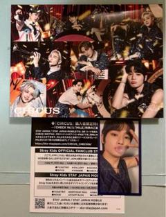 StrayKids CIRCUS 初回生産限定盤B アイエン トレカ