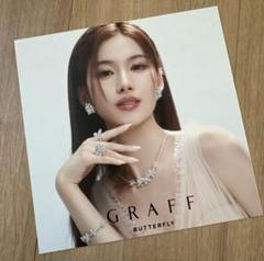 2025年最新】graff サナの人気アイテム - メルカリ