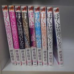 押見修造全巻セット62冊 血の轍ハピネス惡の華ぼくは麻里の中漂流ネットカフェなど 押見修造全巻セット62冊 血の轍ハピネス惡の華ぼくは麻里の中