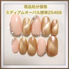 オーダーネイル ネイルチップ マグネットネイル キャッツアイネイル