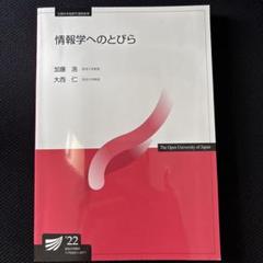 2025年最新】放送大学 教科書の人気アイテム - メルカリ