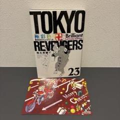 ①計83冊+雑誌　東京卍リベンジャーズ　全巻　初版　極彩色　キャラクターブック 極彩色 東京卍リベンジャーズ Brilliant Full Color Edition(29