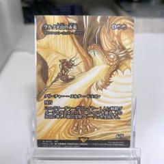 226 MTG グルグ火山の赤竜 / FOIL FOIL】【日】グルグ火山の赤竜/Dragon of Mount Gulg[エイン