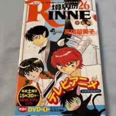 BGS9.6 境界のRINNE 1巻 初版 帯付き 境界のRINNE 1〜40巻 全巻セット ほぼ初版 帯付き多数｜Yahoo