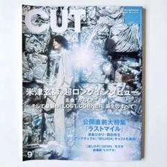 Cut 2016年 09 月号 米津玄師はどこから来たのか？ CUT 2016年9月号 | CUT | 出版 | 事業内容 | ロッキング・オン